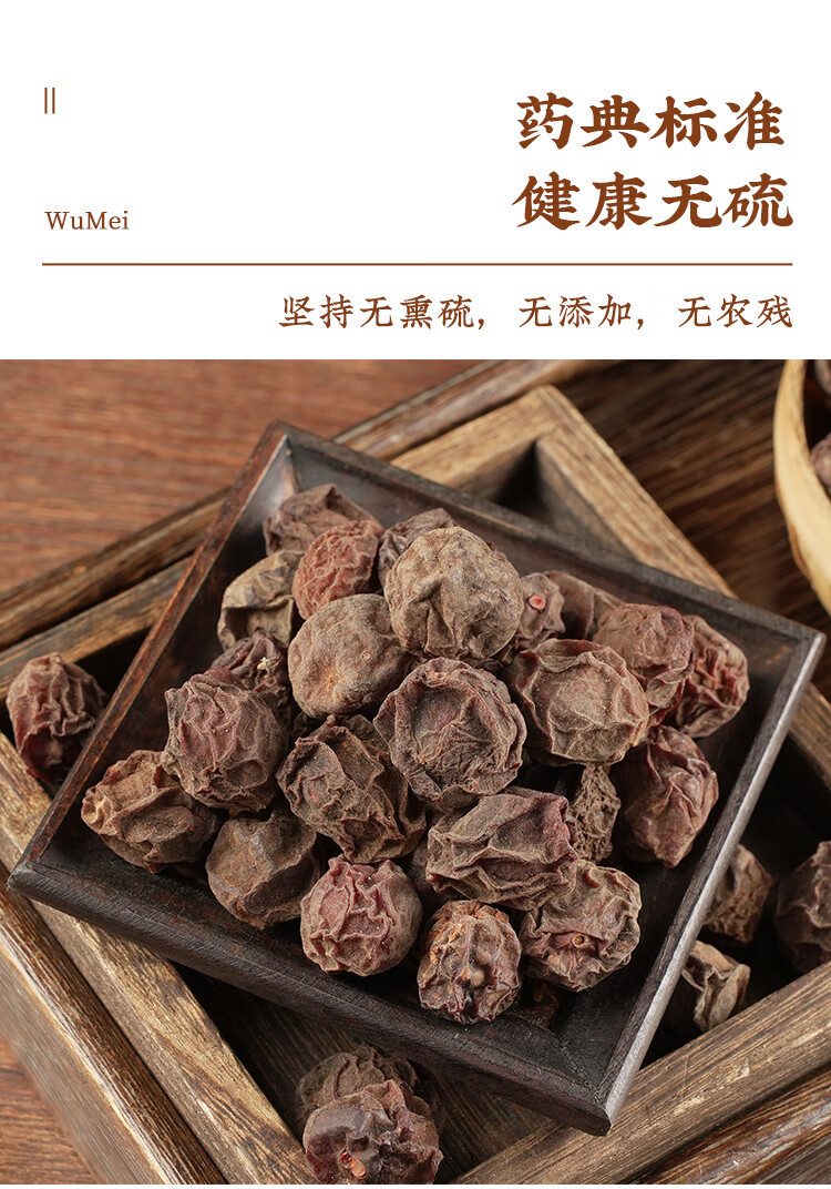Dried Dark Plum Wu Mei 500g Smoke Free Sichuan Fruit for Herbal Tea and Sour Plum Drink key features