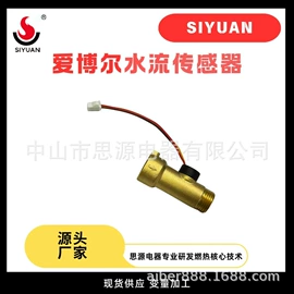 厨卫配件;车载充气泵;霍尔传感器