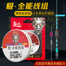 千手 极全能棉线结线组黑坑鱼线主线钓鱼线组全套成品主线批发