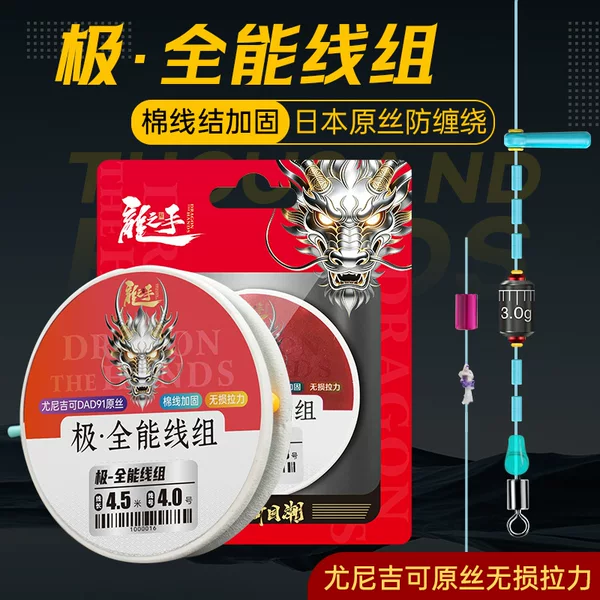 QianShou Ultra-Strong Cotton Knot Line Set Black Pit Fishing Line Main Line Fishing Line Set Complete Finished Main Line Wholesale