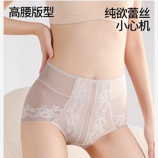 High-Waisted Lace Tummy Control Panties for Women, Seamless, Sexy, Light Luxury Lace Mid-Waist Hip-Hugging Panties, Women's Panties, Butt-Lifting Sexy
