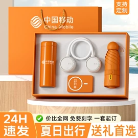 商务礼品套装;保温杯;保温壶/瓶