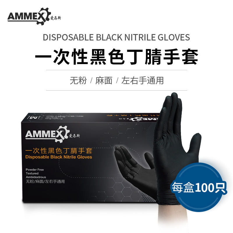 Amus guantes desechables al por mayor caucho nitrilo protector de alimentos industriales de restauración gruesa guantes duraderos al por mayor
