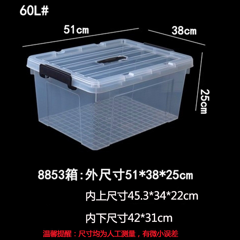 8853 상자-바퀴 없음 51*38*25cm (60L)