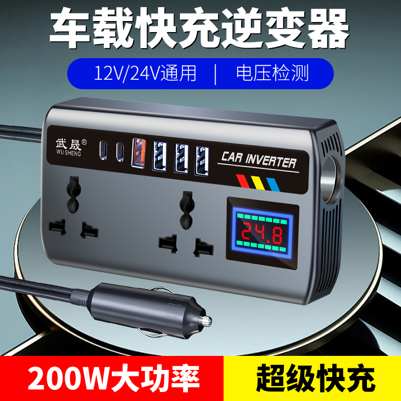 Car Inverter Converter 12V24V to 220V High-Power Multi-Function Charging Cigarette Lighter Fast Charging Source Socket Car Inverter Converter 12V24V to 220V High-Power Multi-Function Charging Cigarette Lighter Fast Charging Source Socket