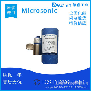 德国 microsonic超声波传感器mic+35/IU/TC供应全系列全新威声-阿里巴巴