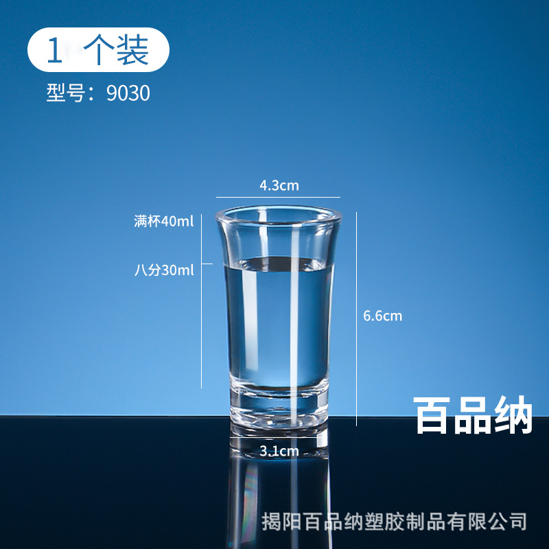 KTV wonton taza de plástico transparente vino blanco vino conjunto bala taza acrílico pequeña copa de vino