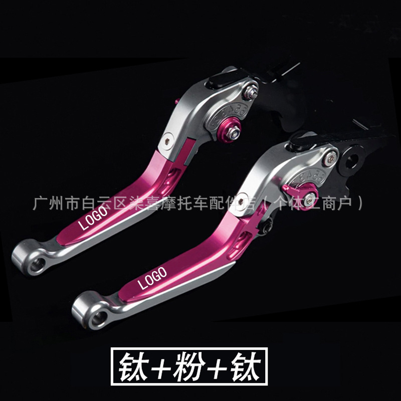 Suitable for Dongfeng 450Clc 250Clc Modified Brake Horn Clutch Handle Lever Accessories