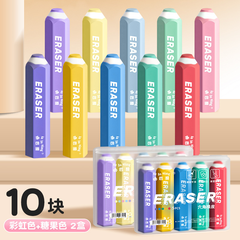 咔巴熊六角铅笔橡皮擦糖果色细节擦不易断裂不留痕学生考试橡皮擦|undefined
