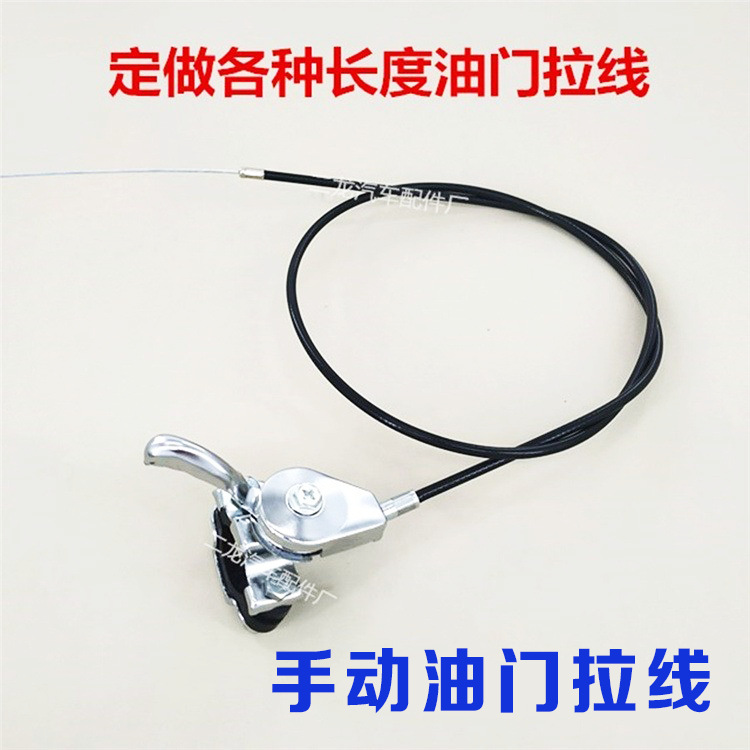 园林机械油门拉线手控油门线汽油机柴油机微耕机油门线手油门拉线