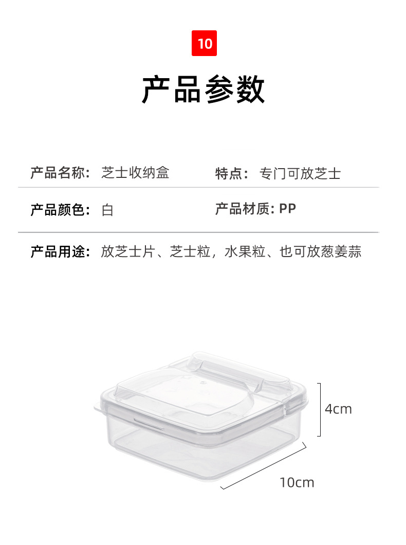 翻盖芝士片收纳盒冰箱葱姜蒜水果保鲜盒黄油分装盒食品级储存盒详情14