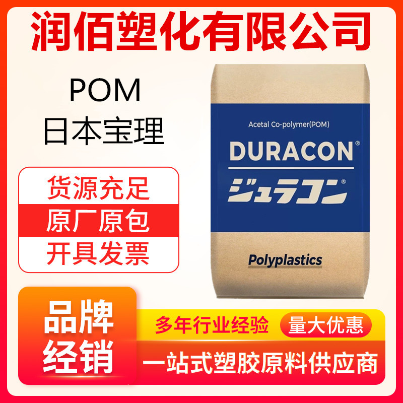 POM 日本宝理 AW-01 标准级 高光滑 家电部件 电子电器 汽车应用