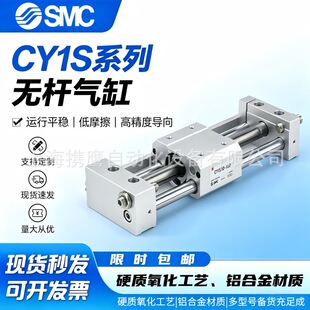 SMC CY1S��żʽ�o�U��� CY1Sϵ��ֱ����̨��� �Cе��܉���Ԫ��