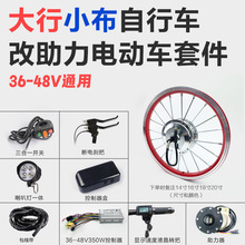 14寸16寸20風行412小布代駕自行車改裝電動車助力akm電機配件