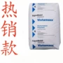 化学复合成型热封poe