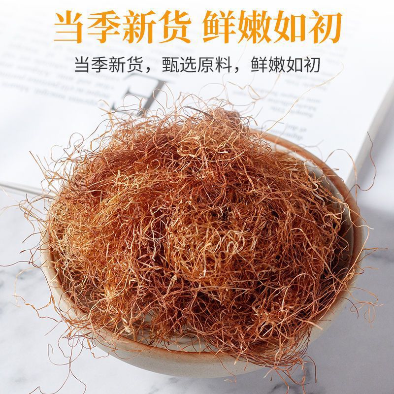 精选手工玉米须茶纯干玉米须泡水无硫磺新鲜天然农家苞米须茶批发