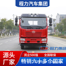 FAW一汽解放平板运输车18吨挖机拖车可拖各种工程机械和货物