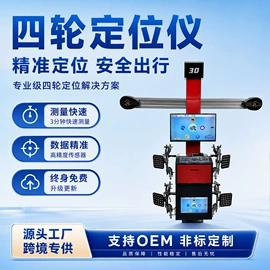 举升机;其他维修设备;定位仪