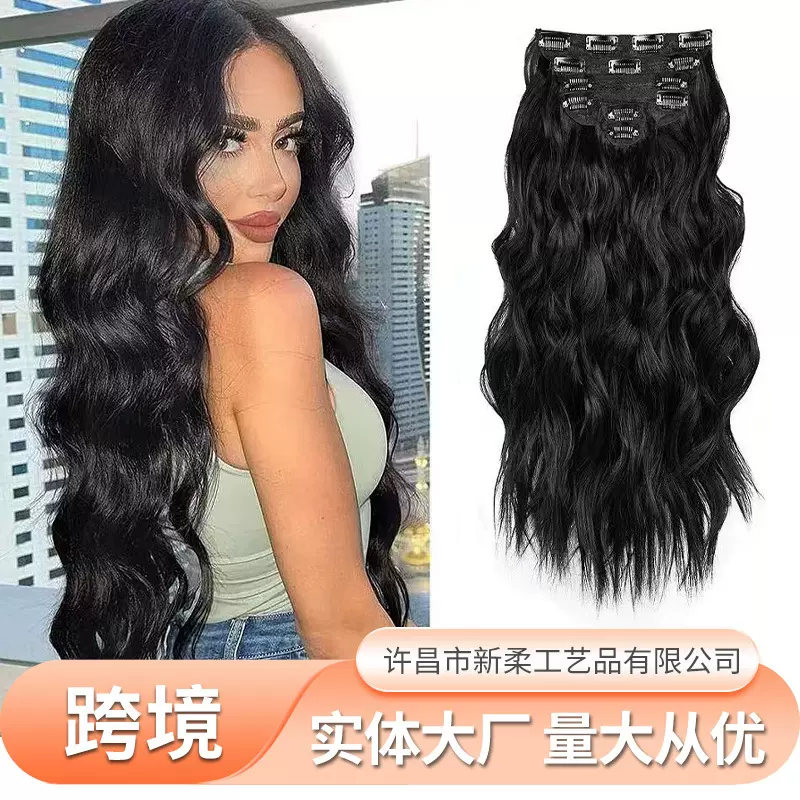 隐形假发长卷假发水波纹化纤接发片六件套卡子发长卷发补发片批发