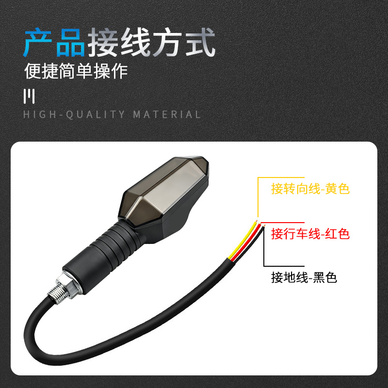 Motorcycle signal light 12v modification accessories LED sequential color turn signal daytime running light projection turn signal