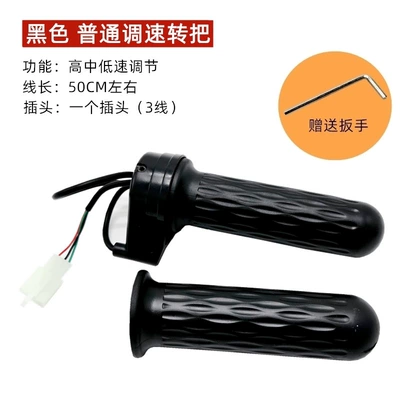 Electric bicycle turn lever: Other Electric Vehicle Accessories - rubber-style-ordinary-black-pair
