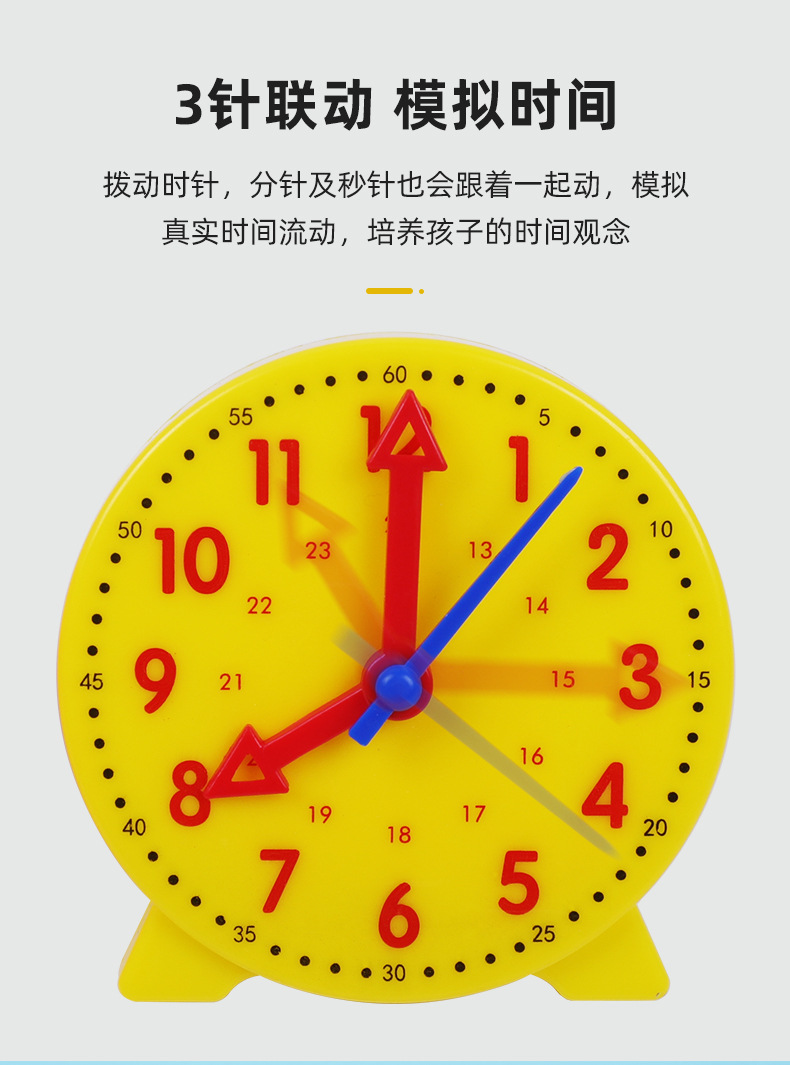 24时三针联动钟面钟表模型教具