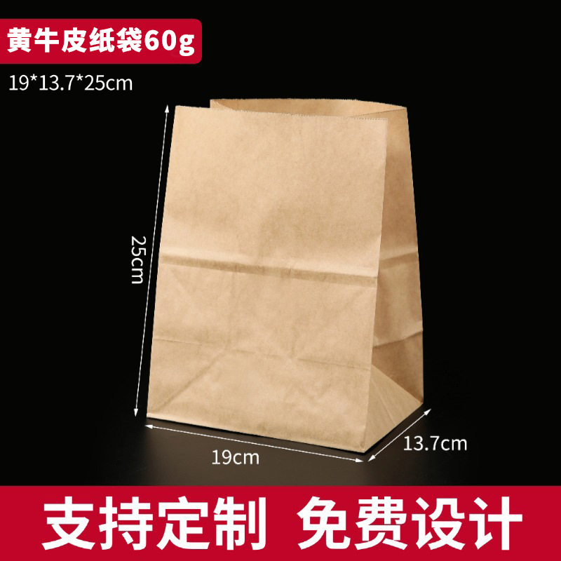 Bolsa de papel kraft desechable al por mayor Bolsa de embalaje de fondo cuadrado de pan de alimentos a prueba de aceite Bolsa de papel para llevar de pastelería para hornear