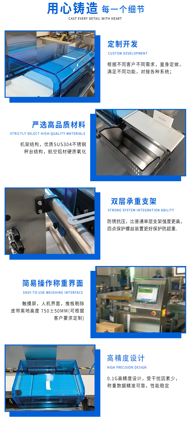 高速检重秤详情页-1_03.jpg