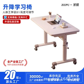 办公椅;升降桌;儿童学习桌椅