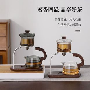 New Chinese-Style Walnut Zero-Touch Tea Maker for Office and Home Use, Magnetic Automatic Tea Infuser, New Lazy Tea Pot Tea Set