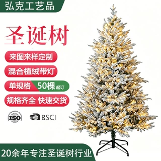 加工定制仿真圣诞树带灯210CM多雪PE混PVC加密雪松人造植绒圣诞树