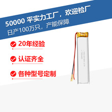 ԭ�S���ƾۺ����늳�651665��ӮaƷ720mAh������Ԫ䇿ɳ���о