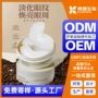 细纹保湿定制抗皱眼纹