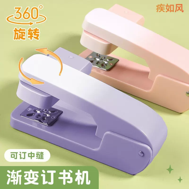 高颜值360度可旋转钉书机学生订书器办公用品跨境省力订书机批发