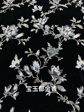 郁金香｜重工刺绣原单刺绣真丝丝绒面料刺绣布料 套装新中式外套