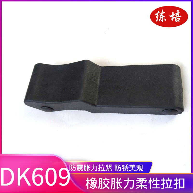 橡胶减震防震搭扣 工业机箱设备防震锁扣 隐藏防松锁扣 柔性搭扣