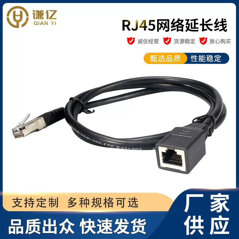 CAT.6A网络延长线rj45以太网超六类转接线超五类568B通信网线网口