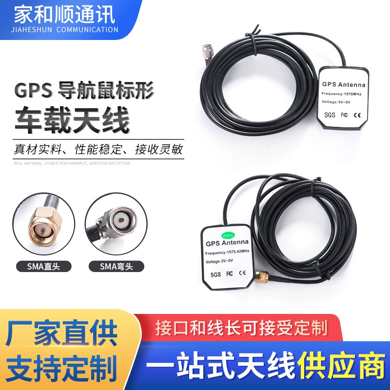 Индивидуальная GPS-антенна для спутникового позиционирования Beidou, автомобильная антенна, навигационная антенна типа «мышь», производитель керамических антенн GPS