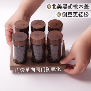 Light Luxury Black Walnut Lid Coffee Bean Test Tube suit Small Bottle Dispanned Tea Display Tank Portable Quantitative Bottle
