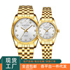 Steel belt for beloved, paired watches, classic set, watch, wholesale, simple and elegant design