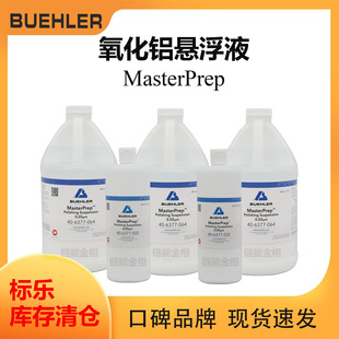 Buehler Alumina Polishing Liquid 406377064 American Buehler Alumina Suspension Liquid 406377032