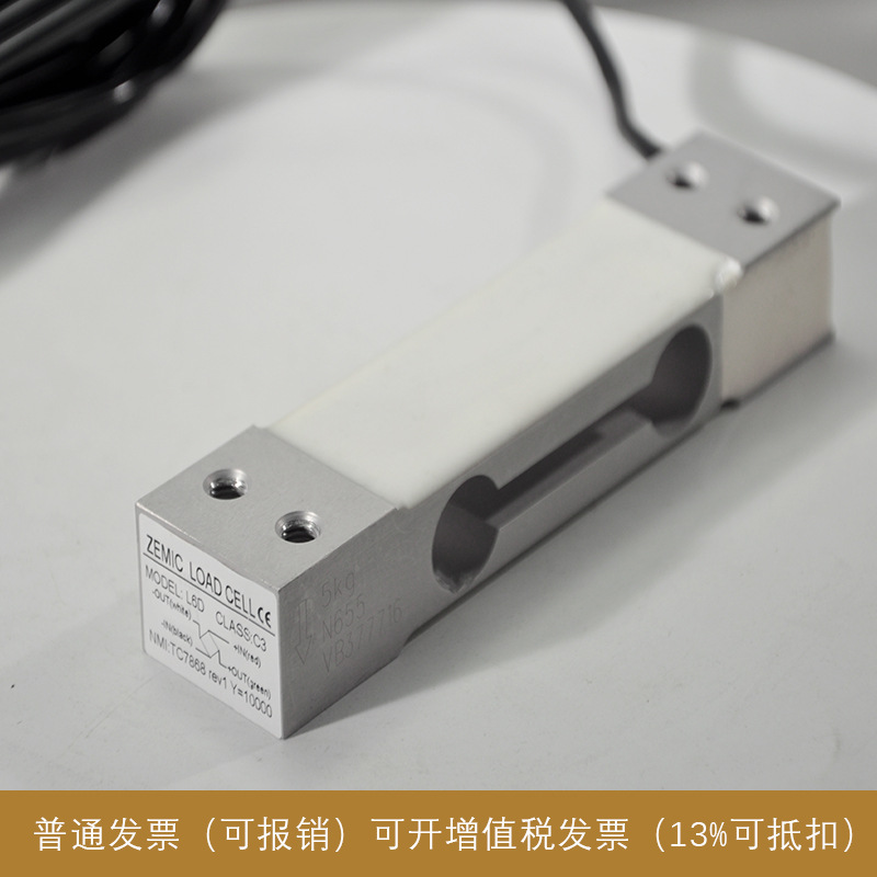 中航L6D-C3称重传感器高精度ZEMIC单点式传感器3/5kg可替代MT1022