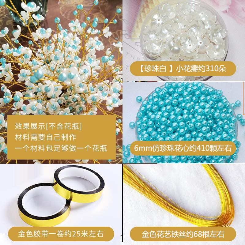 ■●幸福花(珍珠白花瓣+湖蓝色花心)●■