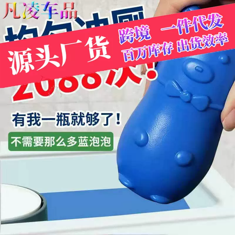 洁厕灵洁厕炮宝蓝泡泡清洁剂马桶厕所除臭神器去异味清香型球家用