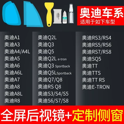 Rearview mirror rainproof sticker: Car Window Waterproof Film, Rain-Proof - rearview-mirror-custom-side-window-audi-specific-includes-installation-tools-please-specify-vehicle-model-year