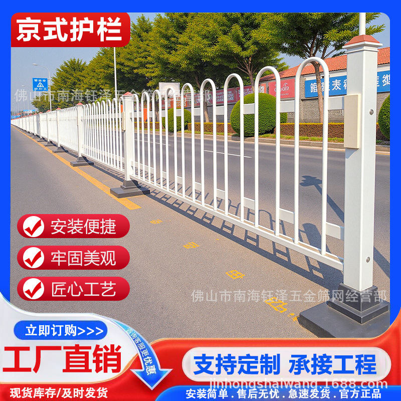 市政京式护栏马路人行道交通防撞栏机非护栏人车分流隔离围栏