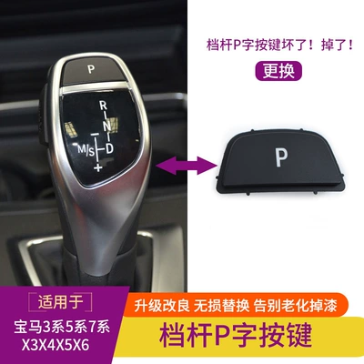 Suitable for Bmw X1X3X5X6 Gear Lever Sürətlər qutusu və əl tormozu başlıqları