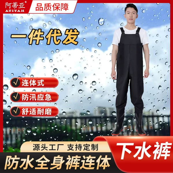 One-Piece Waterproof Men's Full-Body Rain Pants and Water Shoes, One-Piece Wading Fishing Thickened Half-Body Fork Water Pants with Free Shipping
