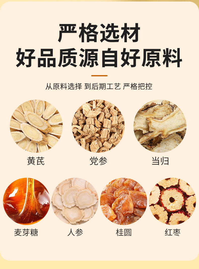 Ginseng Astragalus Codonopsis Herbal Paste Ren Shen Huang Qi Dang Shen Gao 300g Bottle Ready to Eat Tonic specifications