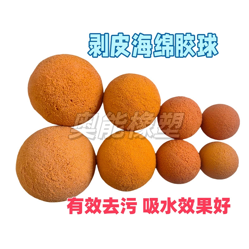 Spot pipe cleaning ball, power plant peeling rubber ball, concrete floor pump pipe cleaning sponge ball, copper pipe cleaning E18
